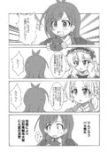 辻野あかりのりんごろうで一儲け漫画