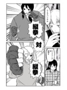 陰陽トーナメント黒木杯第二回戦