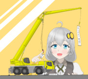 クレーン車 ニコニコ静画 イラスト