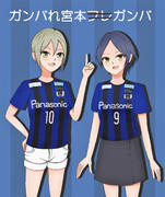 倉田周子とカナデミウソン