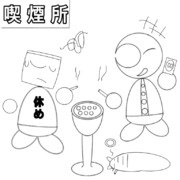 喫煙所 ニコニコ静画 イラスト