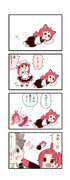 ケムリクサわくわく4コマまんが「毒」