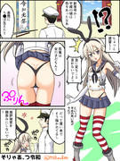 島風と薄い本とつ令和