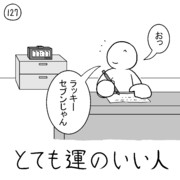 なっとるやろがい ニコニコ静画 イラスト