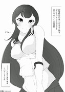 改二が来ると聞き ダイエットしたおなかを見せつけてくる阿賀野
