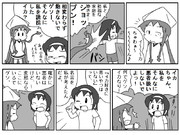 『イカキチじゃなイカ？』