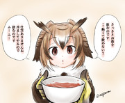 助手のふーふー