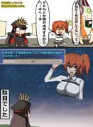 星になったぐだ子