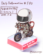 ほぼ毎日デフォルメ#590　なまはげ仲人(鈴井さん)