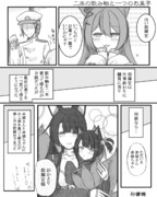 二本の飲み物と一つのお菓子