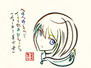 へのへのもへじ：チョーカー美少女