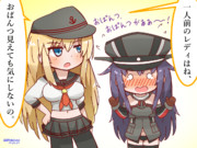 でかい暁になった暁と小さいビスマルクになったビスマルク