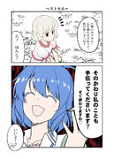 【鬼形獣】1ボスさんと