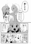 赤ちゃん、つくろサンプル４
