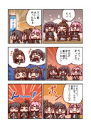 辻野あかりと砂塚あきらとご褒美