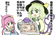 新さとり