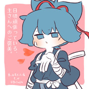 まいにちお小夜 #695