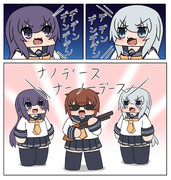 ターミネーターごっこ電ちゃん