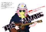 THE TAMARS（例のロックバンドのパロディ）