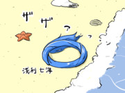 浅利七海ちゃん