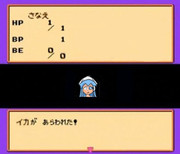 イカがあらわれた