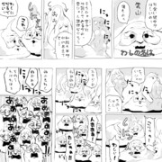 東方漫画だよ