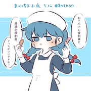 まいにちお小夜 #697