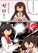 大変です！赤城さんがご飯のおかわりをしません！！