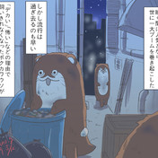 外来種 ニコニコ静画 イラスト