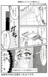 肇ちゃんに見られる