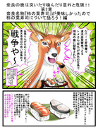 笹食ってる場合じゃねえ ニコニコ静画 イラスト