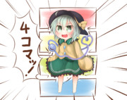 こいしちゃんの4コマ