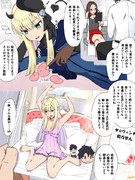 ライネスちゃん病