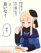 思わずIQが下がるライネス師匠