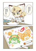 【けものフレンズ】しりとり