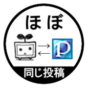 スタンプ　ほぼ同じ画像投稿　を取得しました