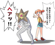 ヒトデマン ニコニコ静画 イラスト