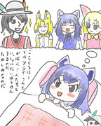 アライさんはかばんさんと旅をしたい