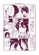 その日の幻想淑女30