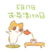お茶漬け ニコニコ静画 イラスト