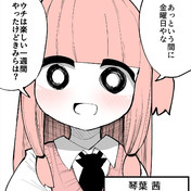 後頭部 ニコニコ静画 イラスト