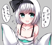 妖夢ちゃんは半分オバケ