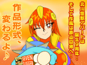 北川怪獣アパート、新たな門出！