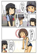 磯波ちゃんとこのみさん