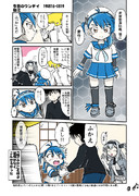 今日のワンデイ　福江