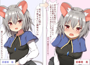 好感度による対応（ナズ―リン編）