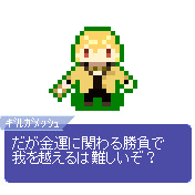 黄金と太陽の勝負師 ニコニコ静画 イラスト