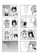 けものフレンズＲ　ep.星をつなげて1話-終