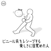 バレーボール ニコニコ静画 イラスト