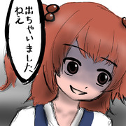 なんか死らん女「出ちゃいましたねえ」